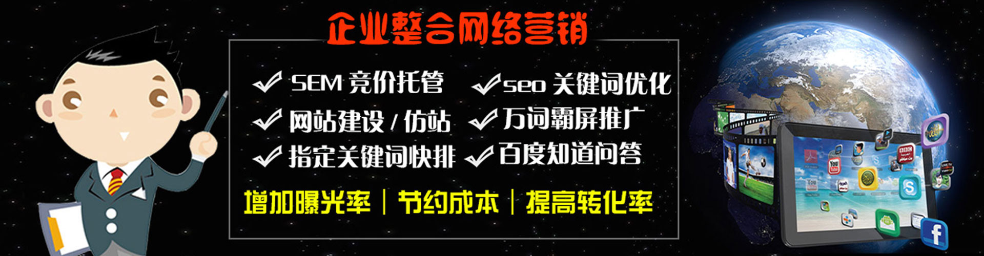 怀安百度竞价包年