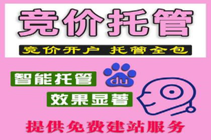 百度竞价个人开户操作经验分享